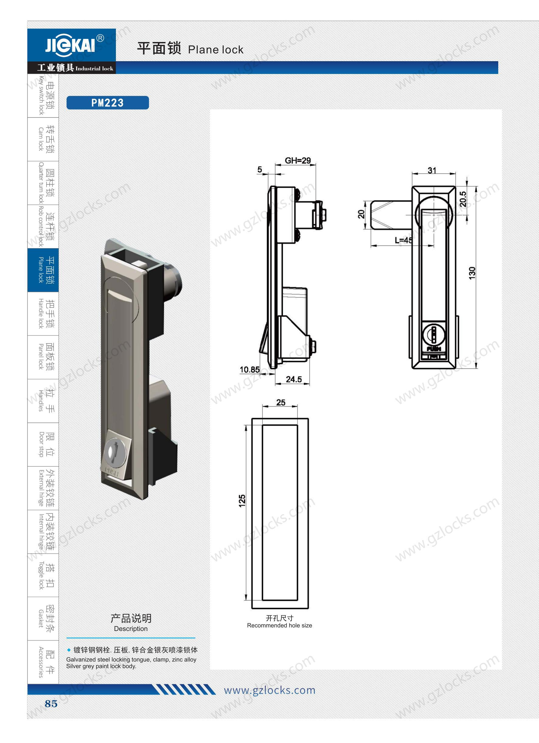 Swing handle lock