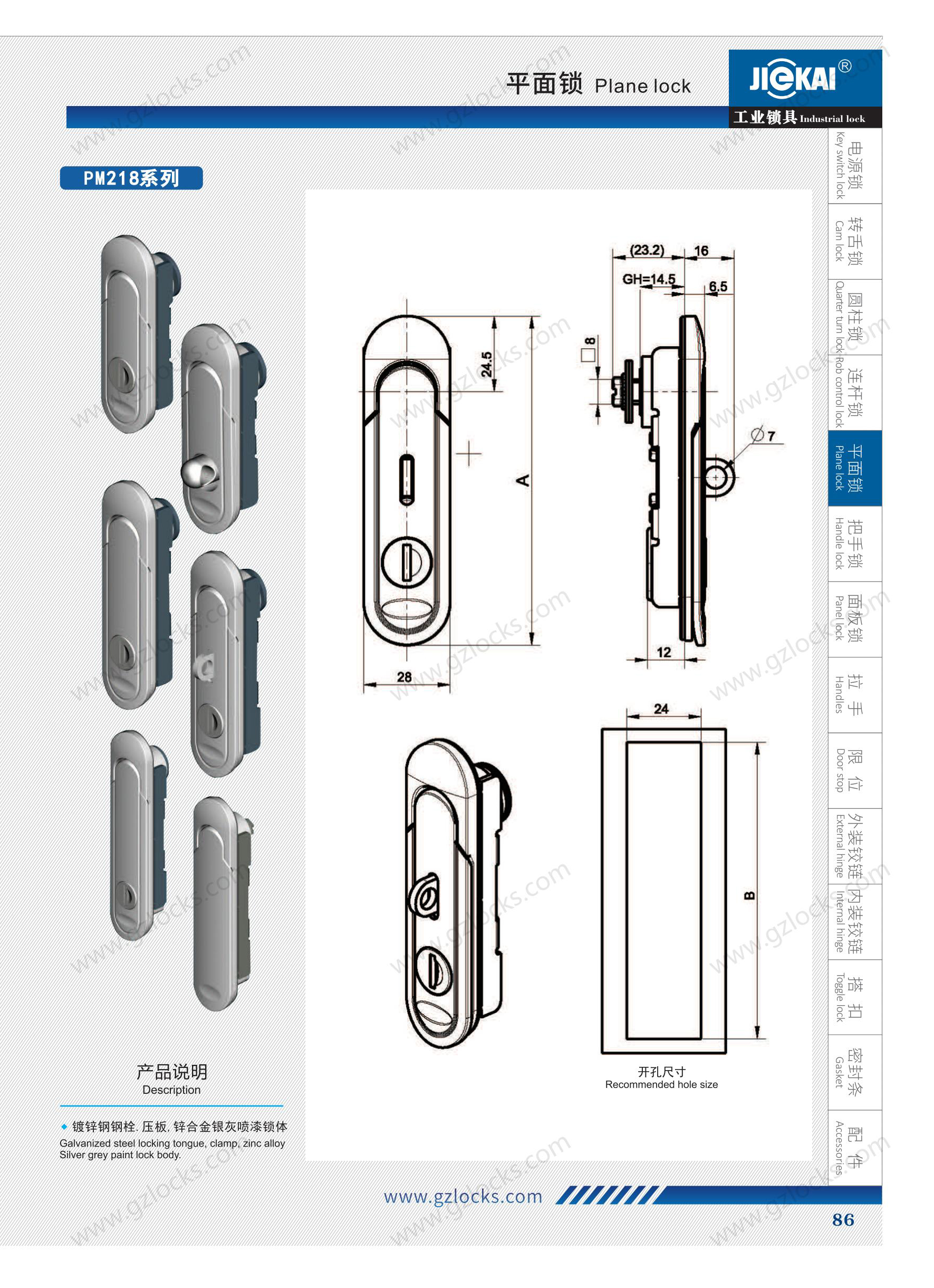 Swing handle lock