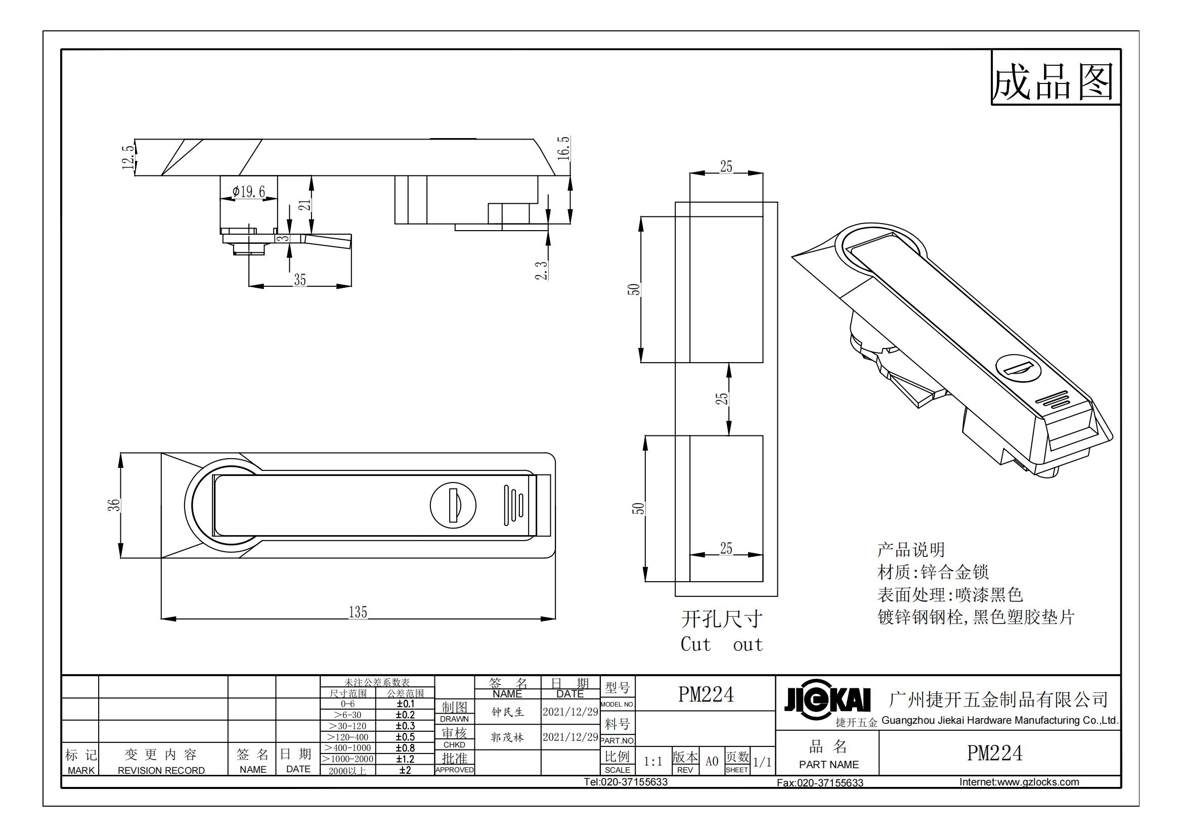 Swing handle lock
